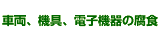 ԗE@Edq@퓙̕H